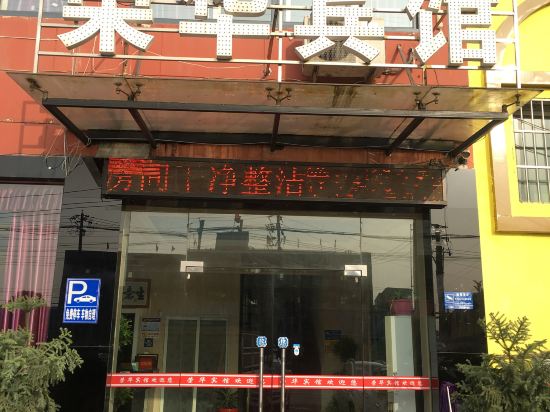 Wuhan ronghua hotel - last minute hotel in Wuhan