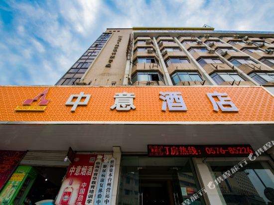 Zhongyi Hotel in Linhai, People's Republic of China