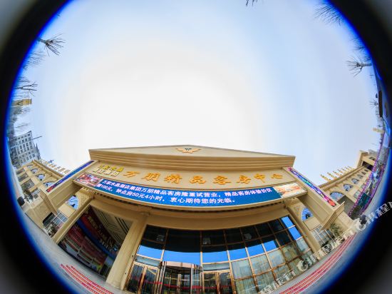 Wanpeng Hotel Wanjia Crystal Hotel Zaozhuang in Tengzhou, People's Republic of China