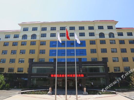 Jintai Hot Spring Resort - last minute hotel in Baoding