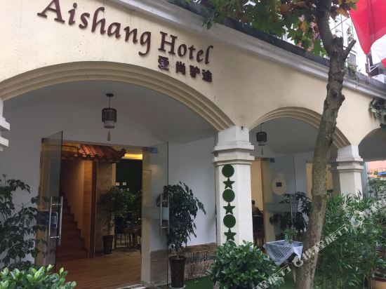 Aishanglvtukezhan - last minute hotel in Unknown City