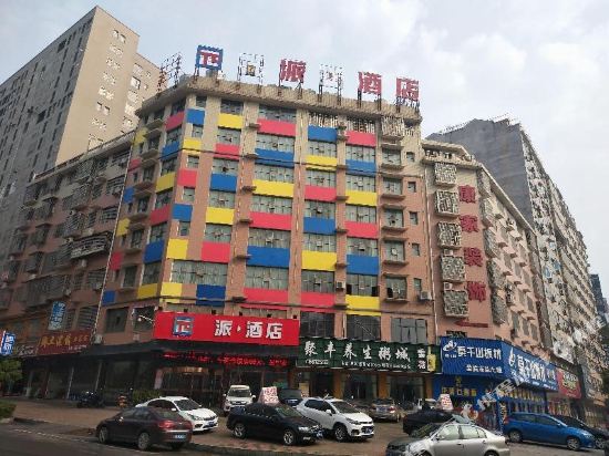 Loudi Pai Hotel in Loudi, People's Republic of China