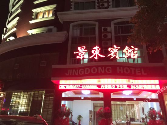 Jingdong Hotel - last minute hotel in Wenzhou