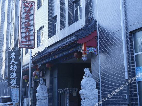 Ying Sheng Yuan Hotel in Zunhua, People's Republic of China