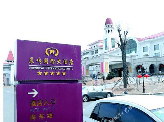 Chenming International Hotel in Shouguang, People's Republic of China