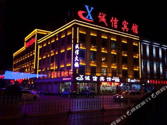 Yangyuan Chengxin Hotel — hotel in Xicheng