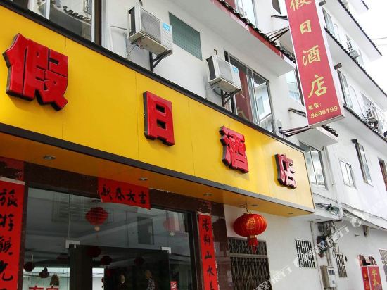 Bandao Holiday Hotel in Yangshuo, People's Republic of China