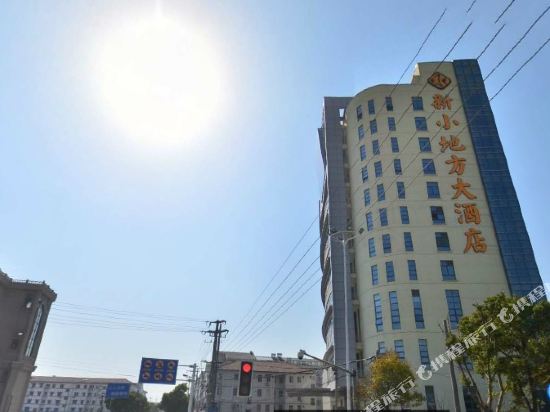 Xin Xiaodifang Hotel in Chengxiang, People's Republic of China