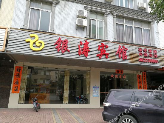 Yintao Hotel - last minute hotel in Yangjiang