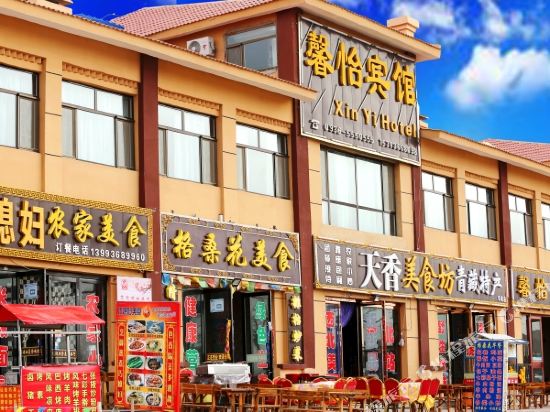 Xinyi Hotel - carbon neutral hotel in Shahe