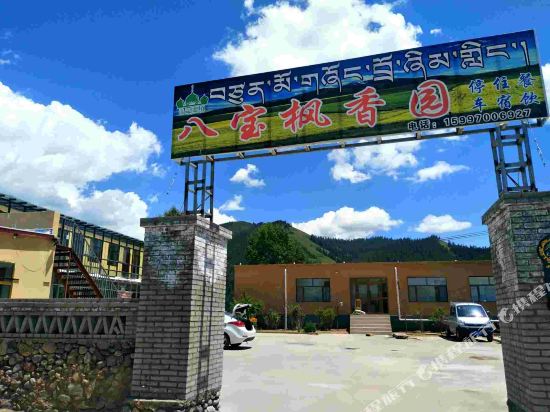 BaBao FengXiangYuan in Qilian, People's Republic of China