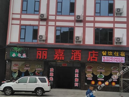 Libolijia Hotel - last minute hotel in Unknown City