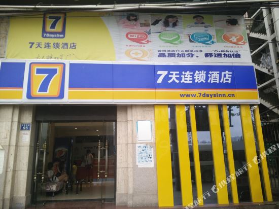 7 Days Inn in Wuhan, People's Republic of China