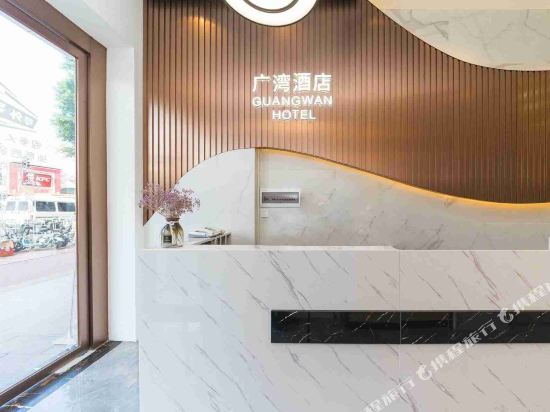 Guangwan Hotel - last minute hotel in Guangzhou