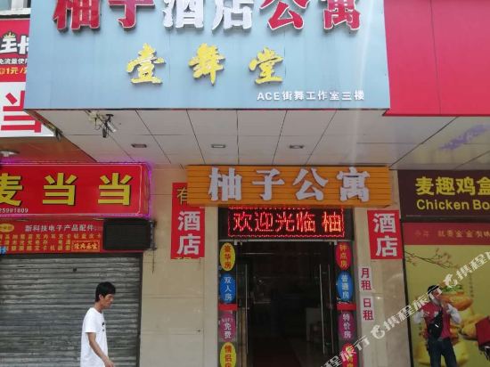 Polema Business Hotel in Kaiping, People's Republic of China