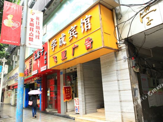 Xuecheng Hotel in Chongqing, People's Republic of China