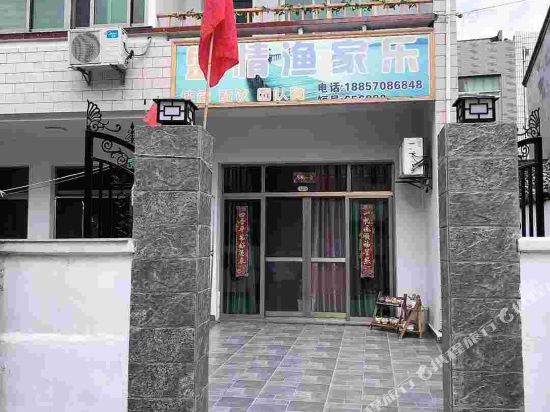 Shengqing Agritainment in Daishan, People's Republic of China