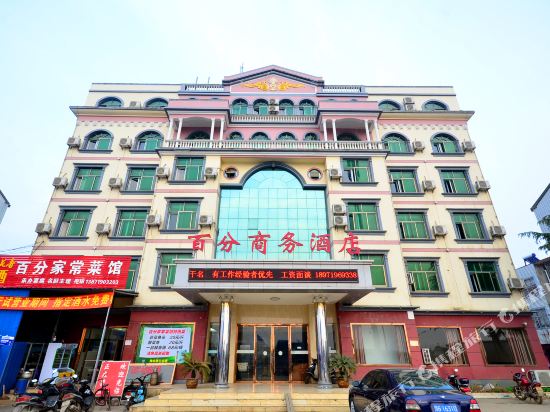 Baifen Business Hotel in Xiaogan, People's Republic of China