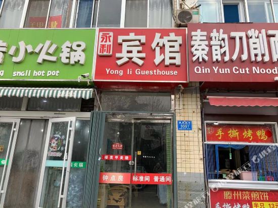 Yongli Hotel - last minute hotel in Weifang