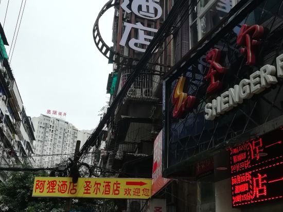 Ali Hotel - last minute hotel in Neijiang