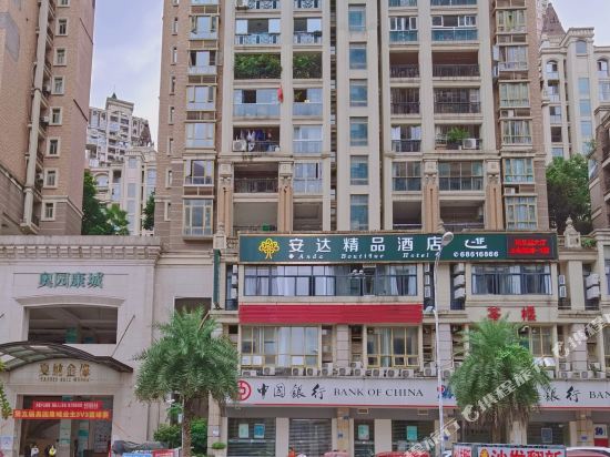 Anda Boutique Hotel - last minute hotel in Chongqing