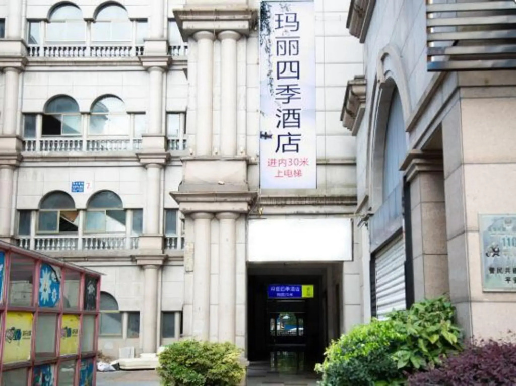 Margaret Four Seasons Hotel - last minute hotel in Shaoxing