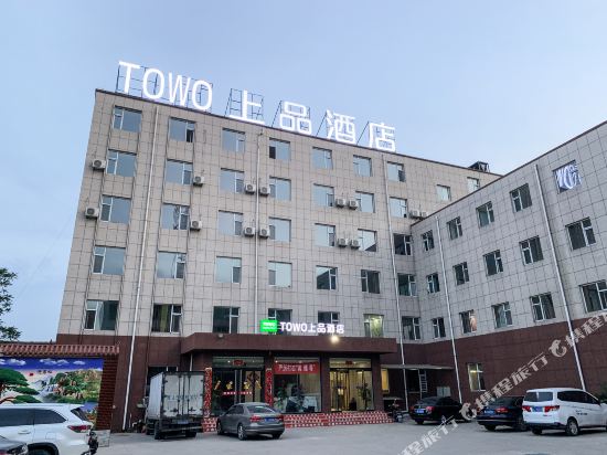 Towo Shangpin Hotel — hotel in Xincheng