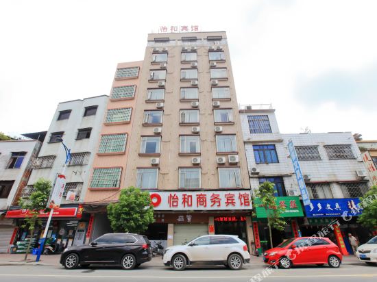 Yihe Hotel - last minute hotel in Yunfu