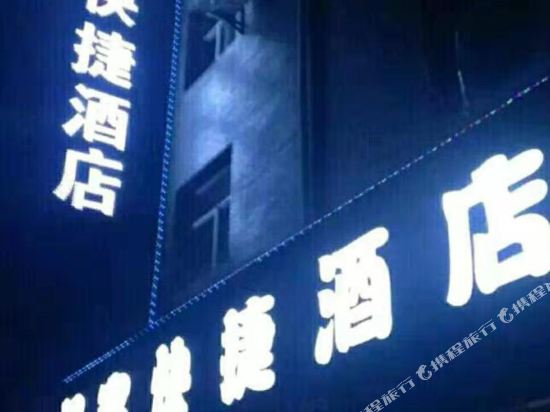 Jingyang Yike Express Hotel in Jingyang, People's Republic of China