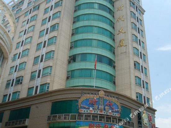 Shidai Hotel - last minute hotel in Foshan