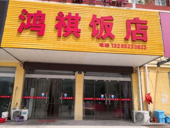 Taixing Hongqi Hotel — hotel in Taixing