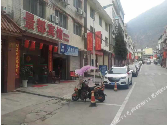 Luding Jingdu Hotel in Luqiao, People's Republic of China