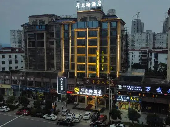 Wanxinhotel - carbon neutral hotel in Kangle