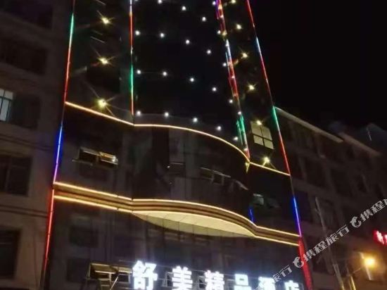 Shumei Boutique Hotel in Donglan, People's Republic of China