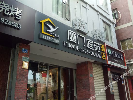 Courtyard Hotel in Xiamen, People's Republic of China