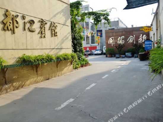 Dujiang Hotel - last minute hotel in Jinzhong