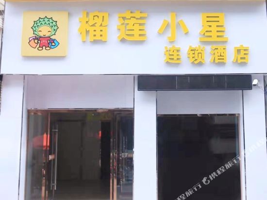 Durian Xiaoxing Chain Hotel in Siyang, People's Republic of China