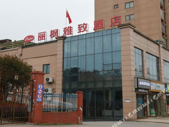 Beautiful maple elegant hotel - carbon neutral hotel in Chongqing