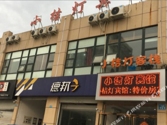 Wenzhou small orange lamp inn in Wenzhou, People's Republic of China