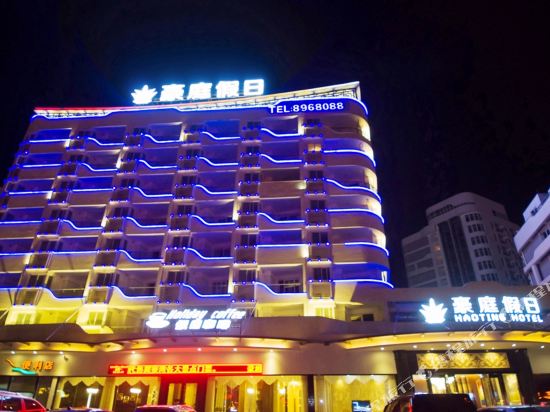 Haoting Holiday Hotel — hotel in Huidong