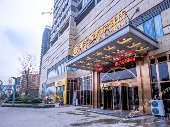 Wells International Hotel — 4-Star Luxury Hotel in Guiyang, People's Republic of China