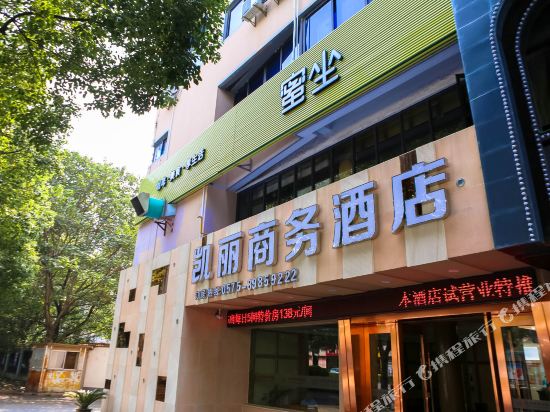 Kaili Business Hotel — hotel in Shaoxing