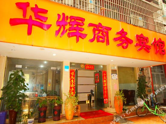 Huahui Hotel - last minute hotel in Nanning