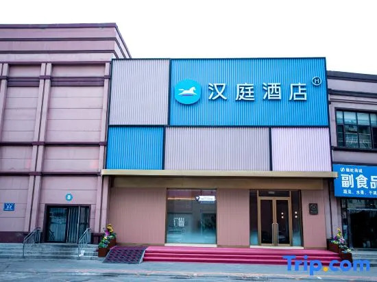 Hanting Hotel Dalian Lushunkou - last minute hotel in Dalian