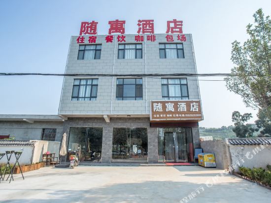 Suiyu Hotel in Jingyang, People's Republic of China