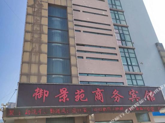 Yujingyuan Hotel in Xinyi, People's Republic of China