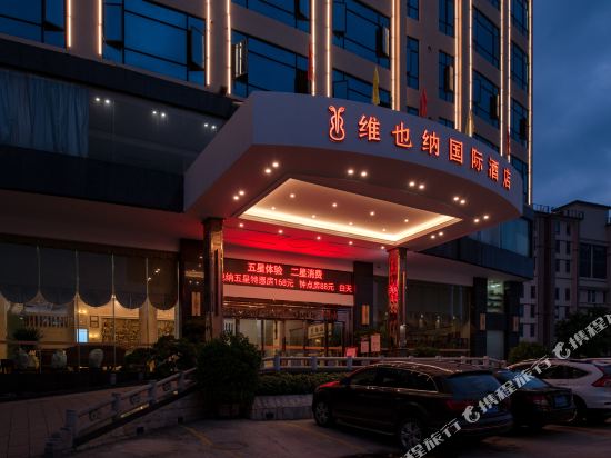 Vienna International Hotel — hotel in Jieyang