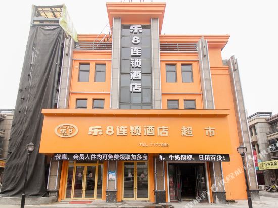 LE 8 hotel chain - last minute hotel in Bengbu