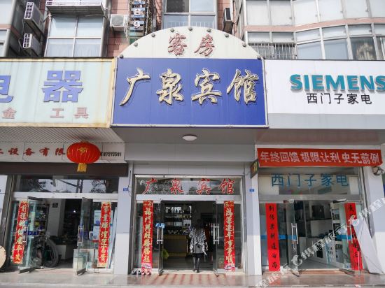 Guangquan Hotel in Xinhua, People's Republic of China