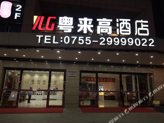 Jinlidu Theme Hotel Shenzhen in Shenzhen, People's Republic of China